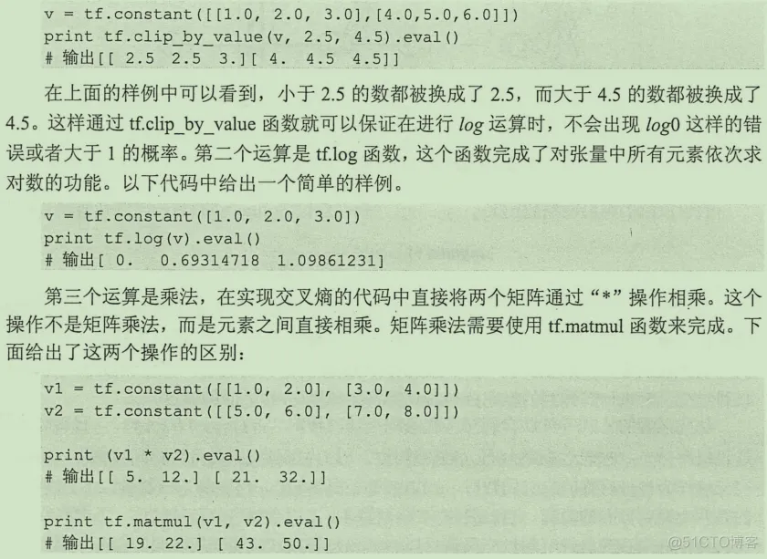初见TensorFlow ：知其所以然_TensorFlow_43